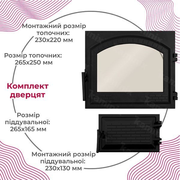 Комплект дверцята чавунні для печі/барбекю Булат Замкова XL 490x420 мм з вогнетривким склом Robax + піддувальна Булат Замкова 265x165 мм 99-86 фото