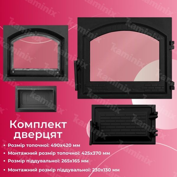 Комплект дверцята чавунні для печі/барбекю Булат Замкова XL 490x420 мм з вогнетривким склом Robax + піддувальна Булат Замкова 265x165 мм 99-86 фото