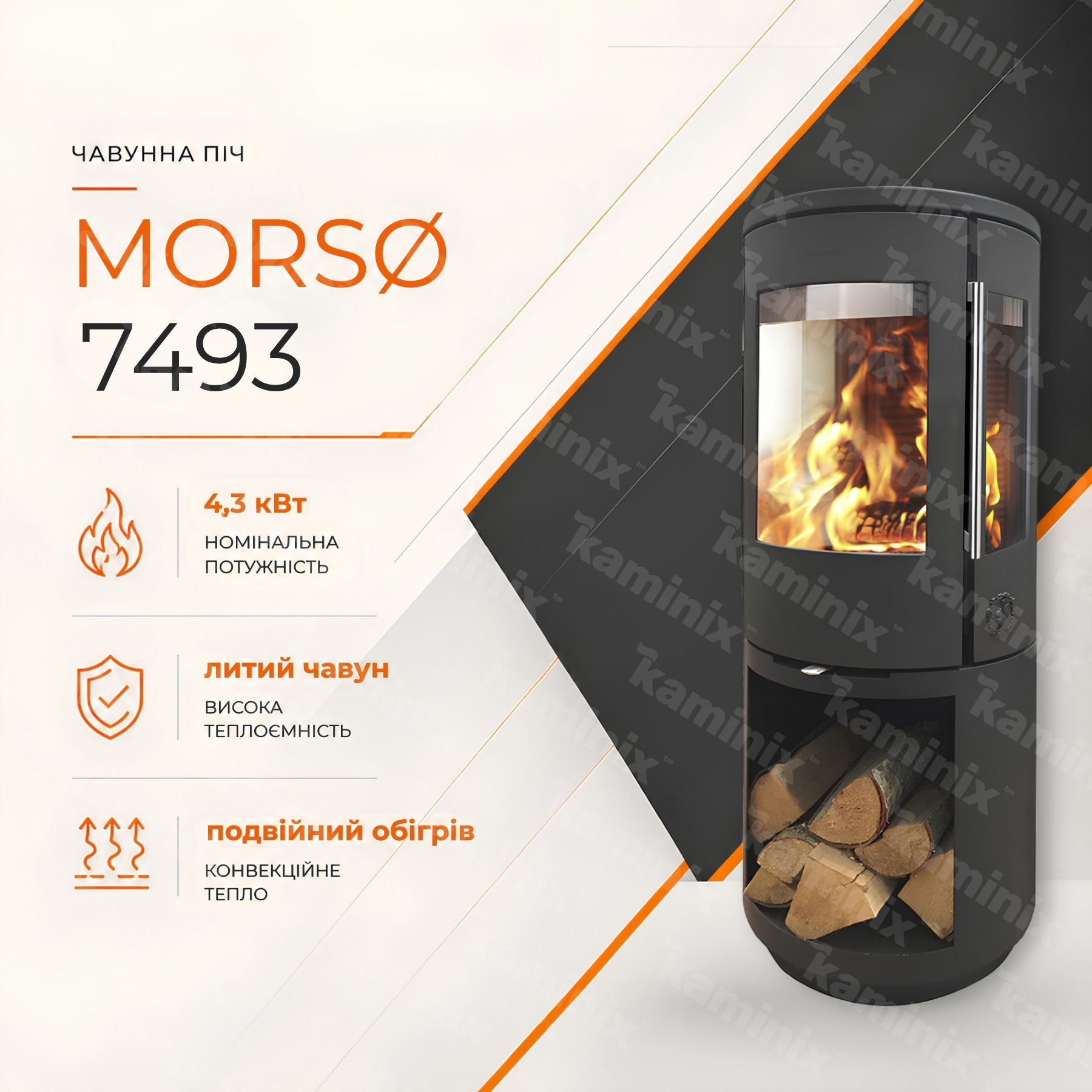 Чугунная печь-камин MORSØ 7493 4,3 кВт