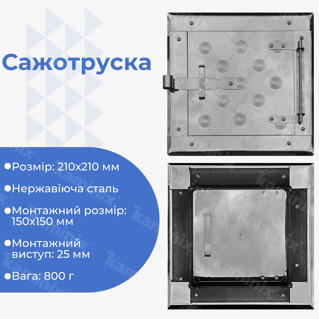 Сферы применения сажетруски из нержавеющей стали 210x210 мм