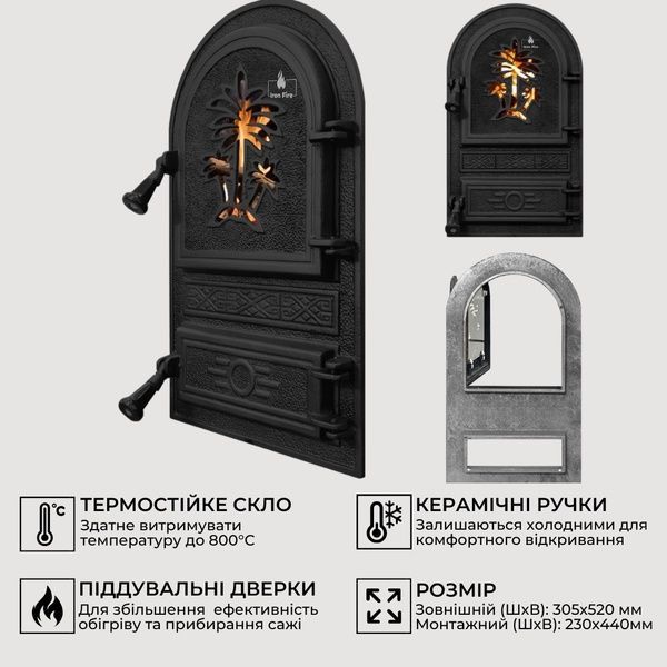 Чавунні дверцята Iron Fire Palm 305х520 мм для печі/барбекю з вогнетривким склом Robax 1124 фото