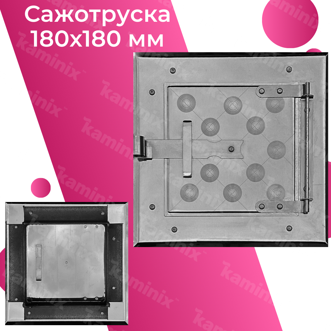 Сажетруска из нержавеющей стали 180x180 мм