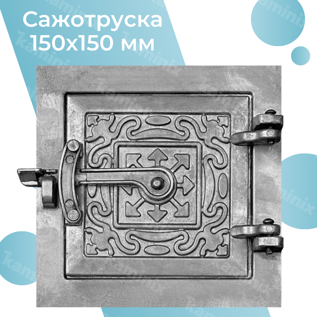 Алюминиевая сажетруска MAX 150x150 мм