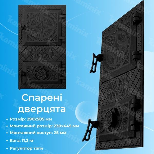 Дверцята для печі чавунні Булат Вікторія 290х510 мм з регулятором тяги 91р фото