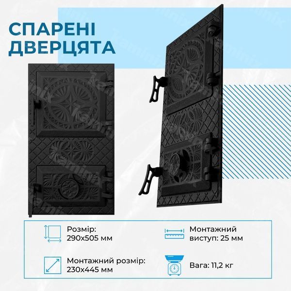 Дверцята для печі чавунні Булат Вікторія 290х510 мм з регулятором тяги 91р фото
