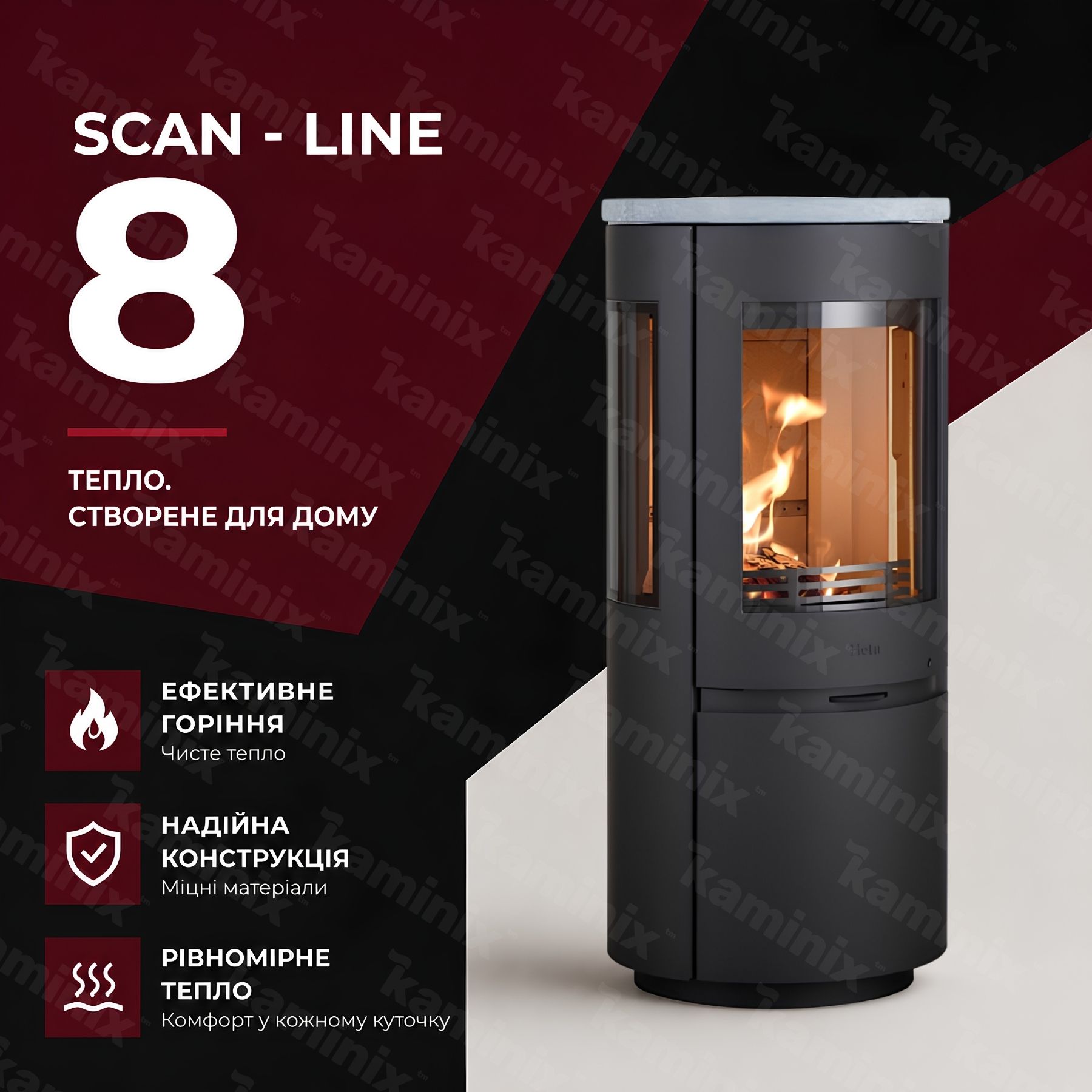 Сталева піч-камін Heta Scan-Line 8 4,7 кВт