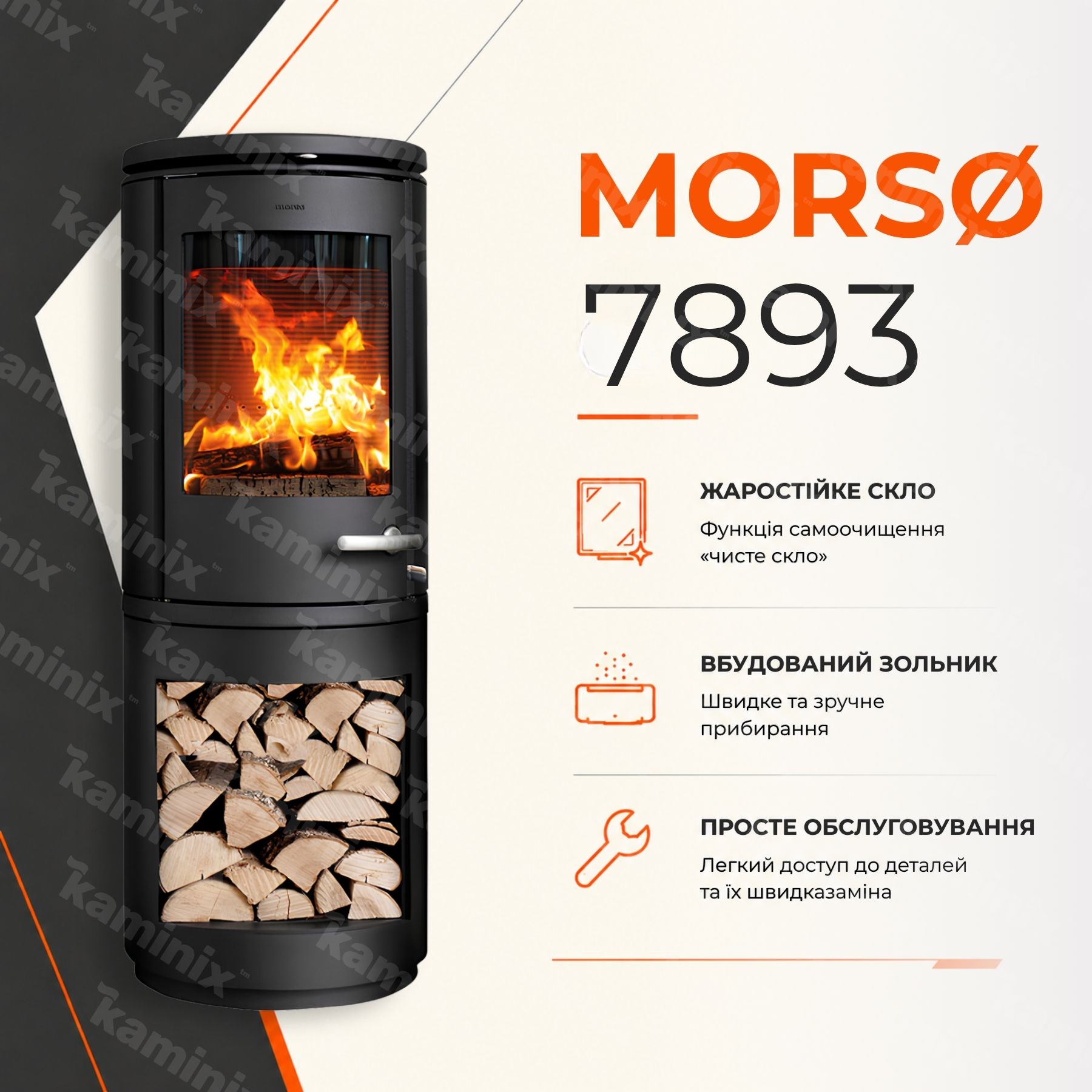 Переваги печі MORSØ 7893