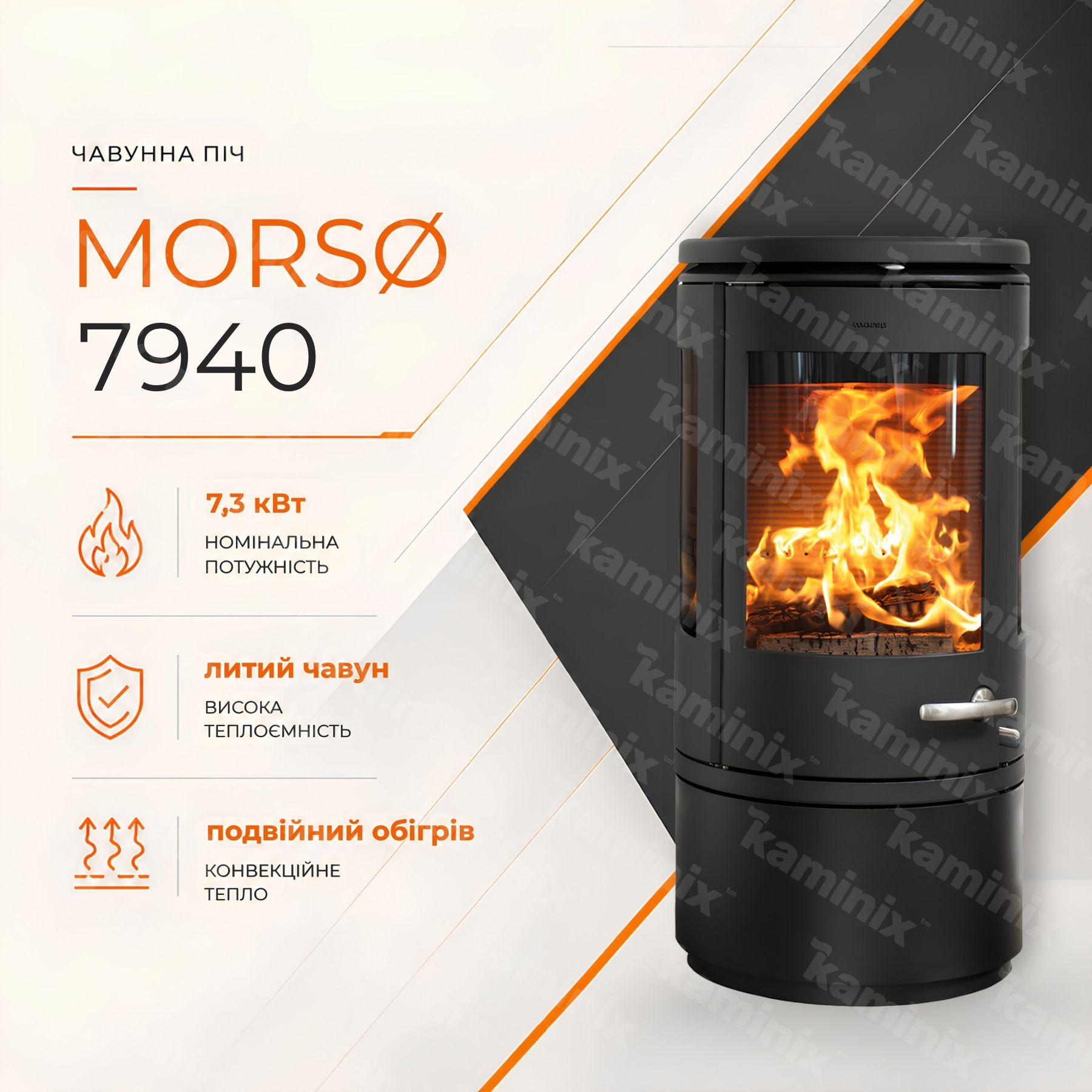 Чугунная печь-камин MORSØ 7940 7,3 кВт