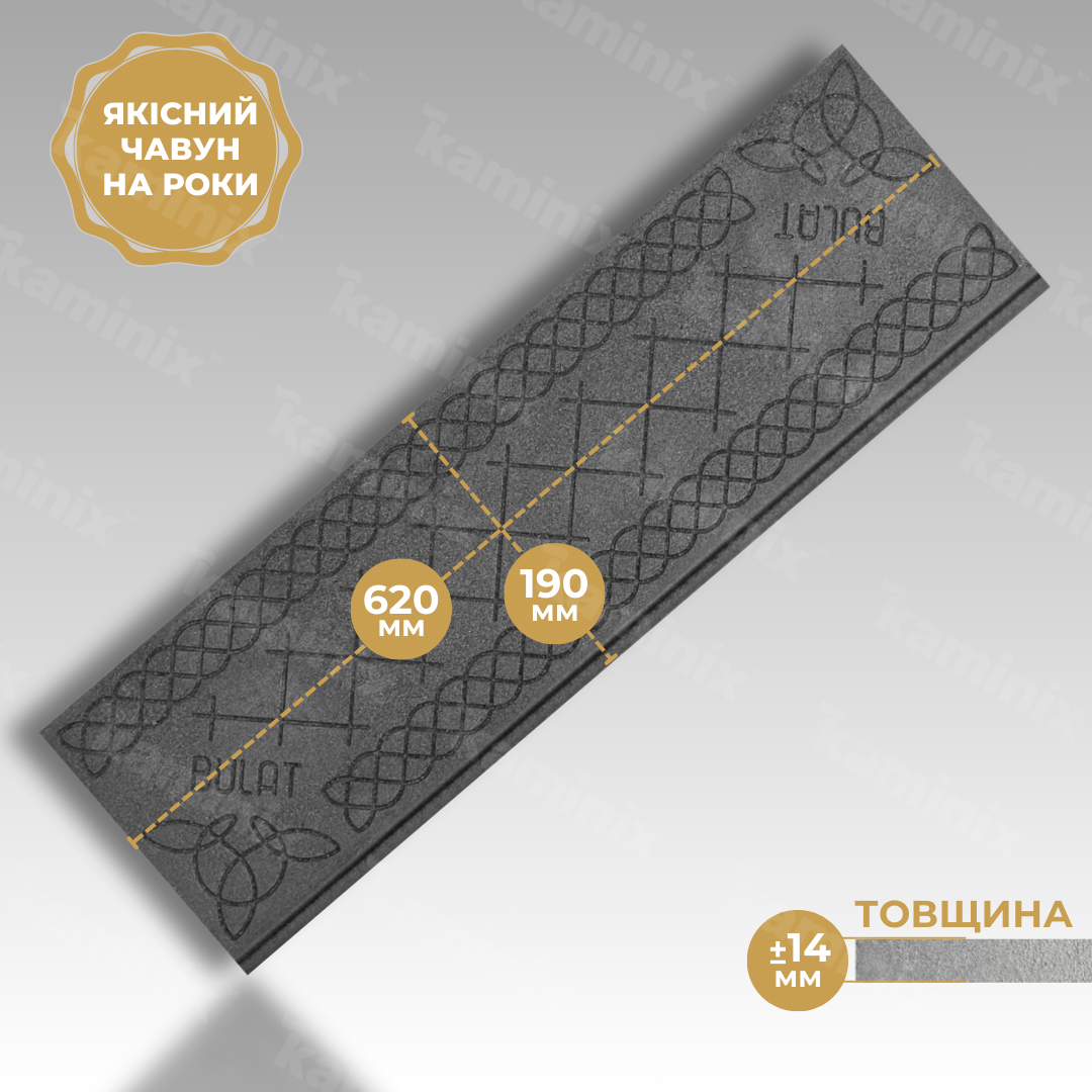 Чугунная плита Булат ПГФ-3 620х190 мм
