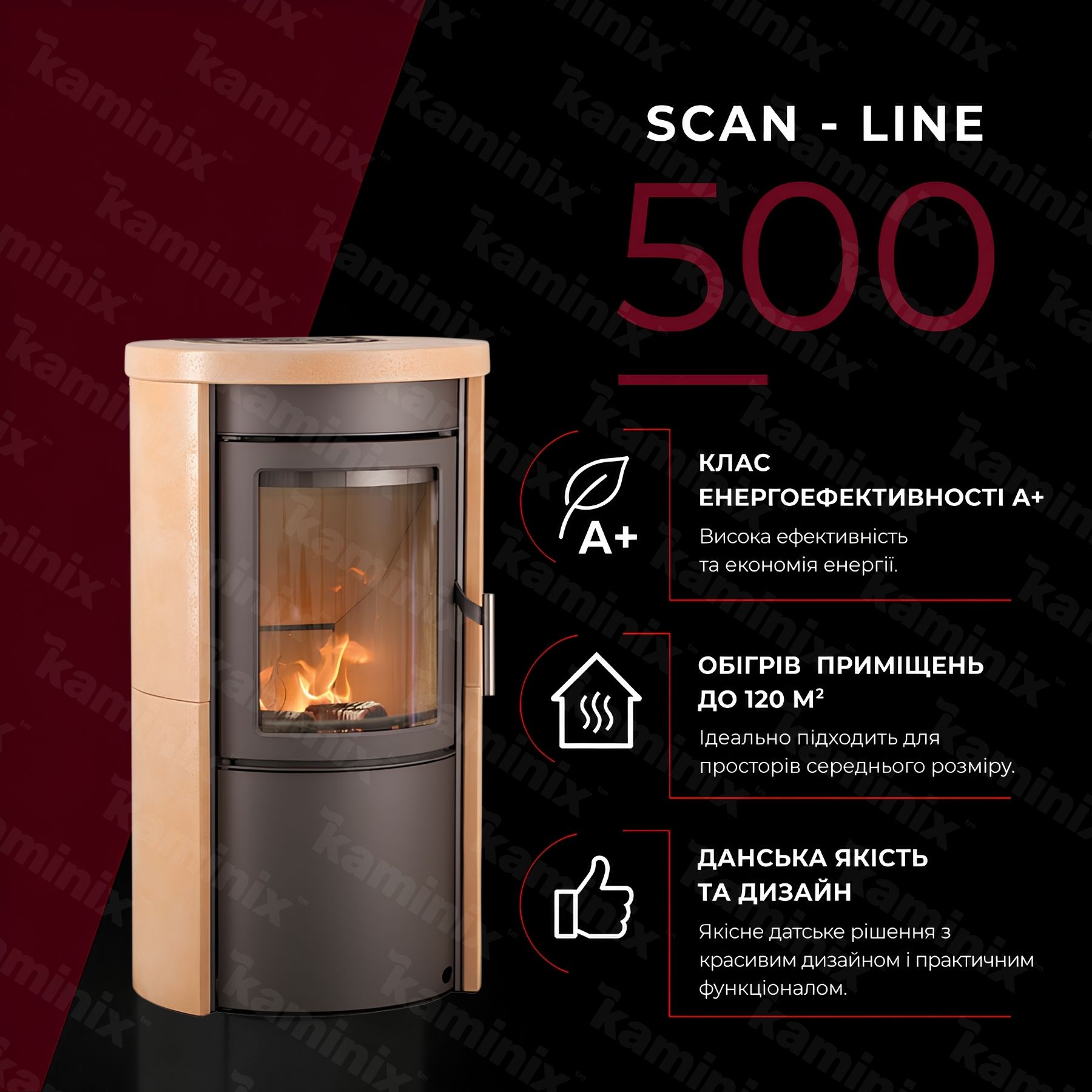 Преимущества печи Heta Scan-Line 500