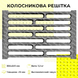 Колосниковая решетка чугунная для камина/печи Булат РК-3 300x205 мм усиленная 01 фото 4