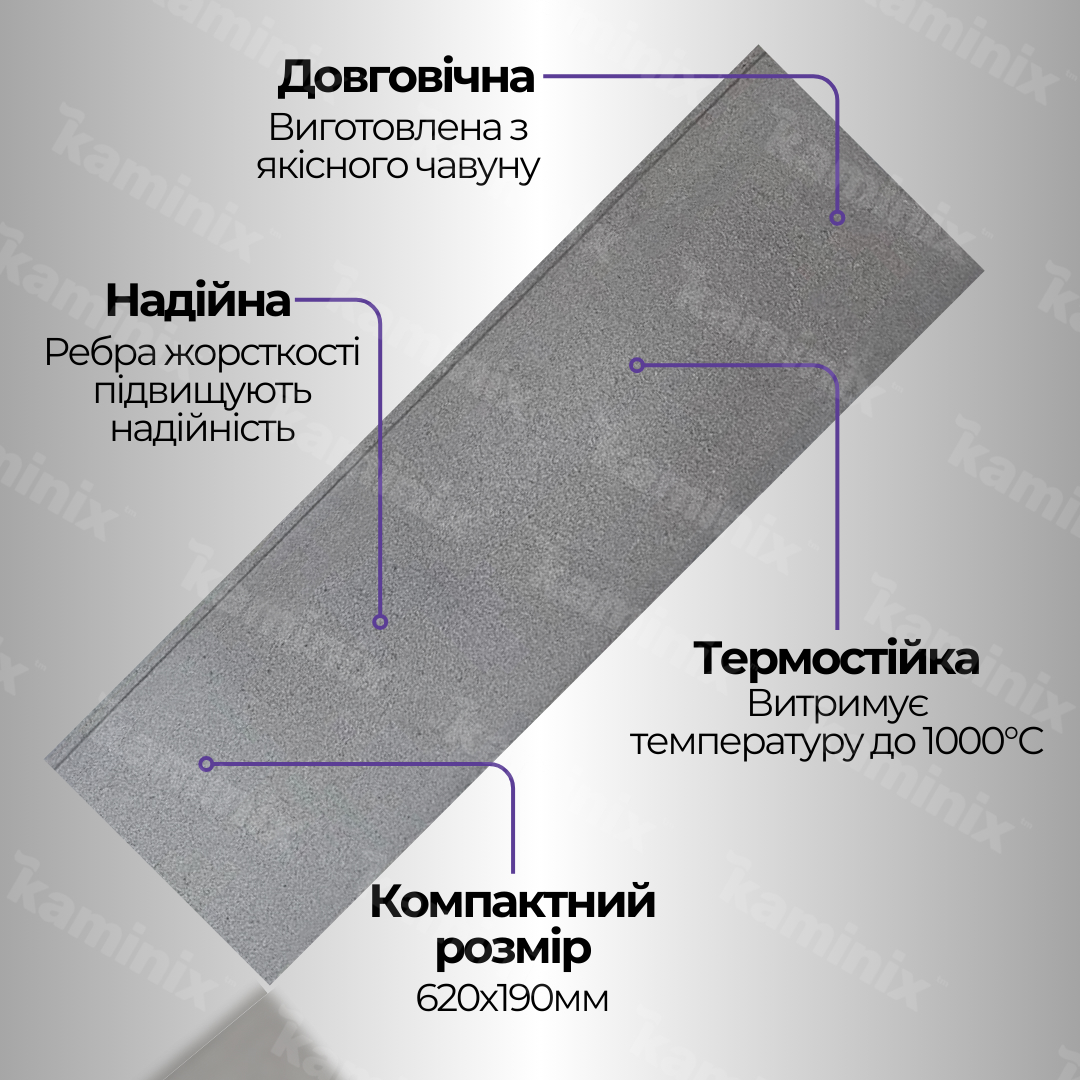 Переваги чавунної плити ГЛВТ