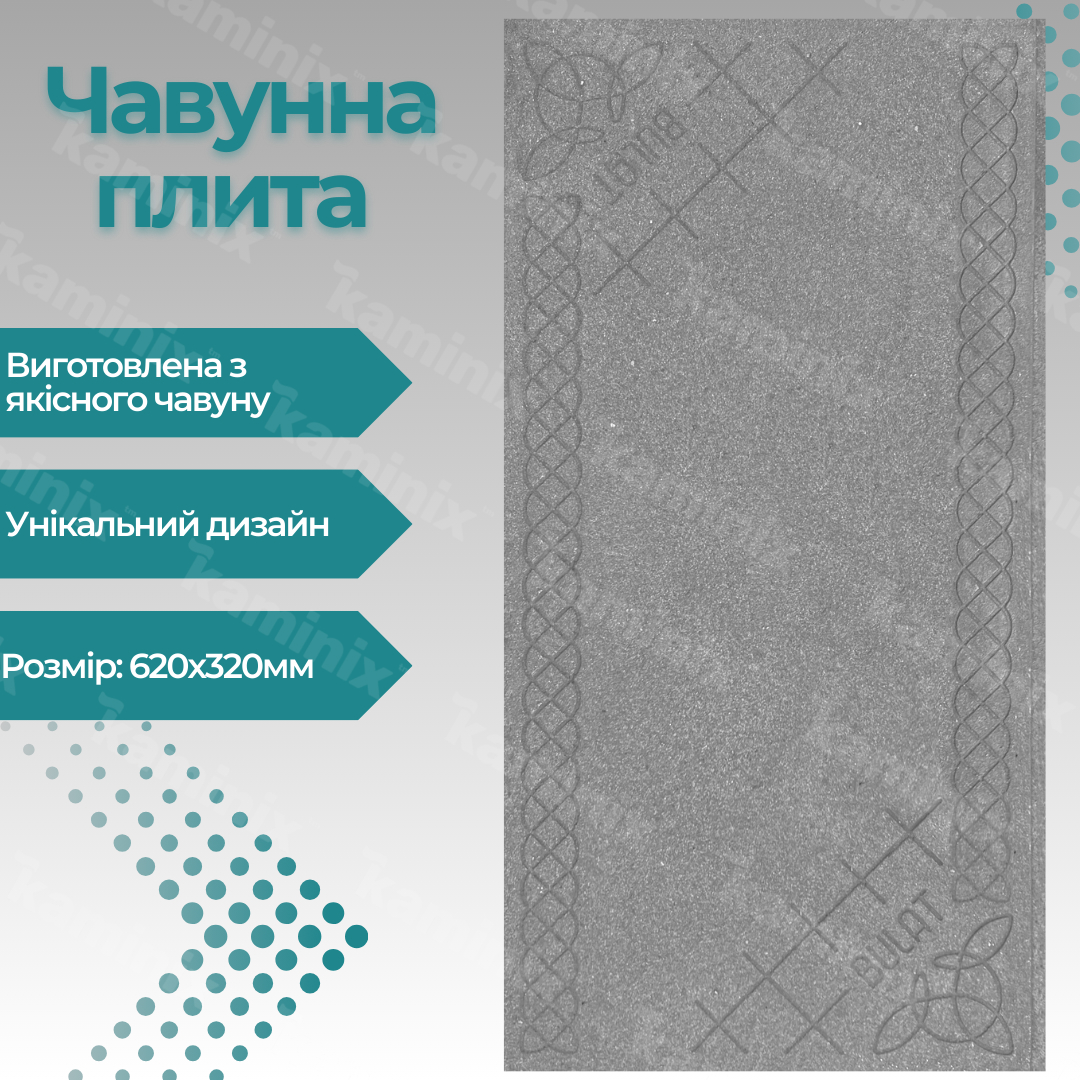 Застосування чавунної плити Булат
