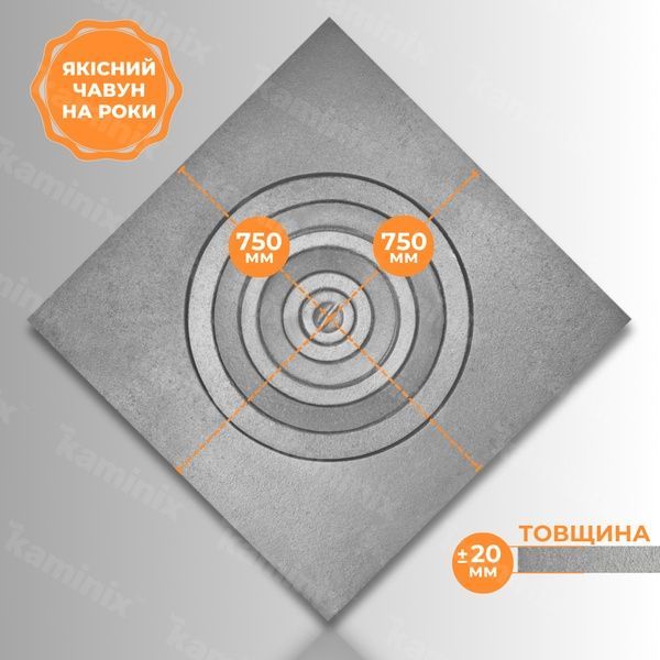 Чугунная плита для печи/барбекю ГЛВТ 750х750 мм с конфоркой під казан 8470 фото