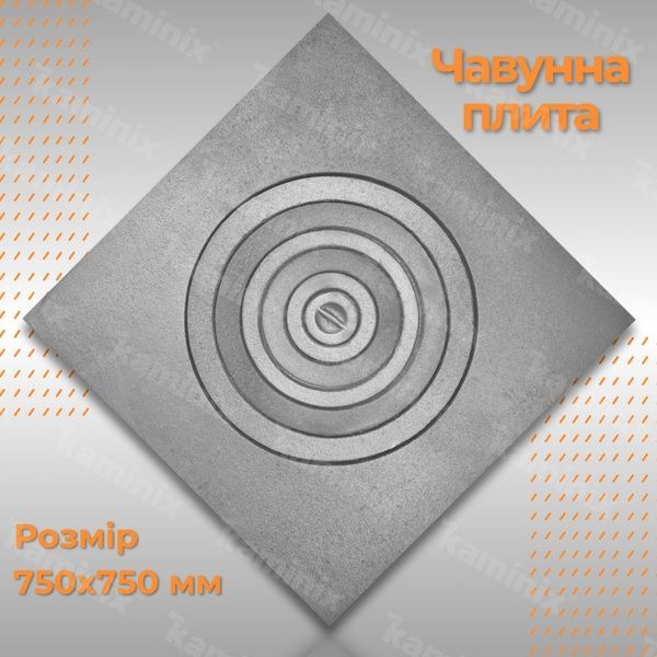 Чугунная плита для печи/барбекю ГЛВТ 750х750 мм с конфоркой під казан 8470 фото