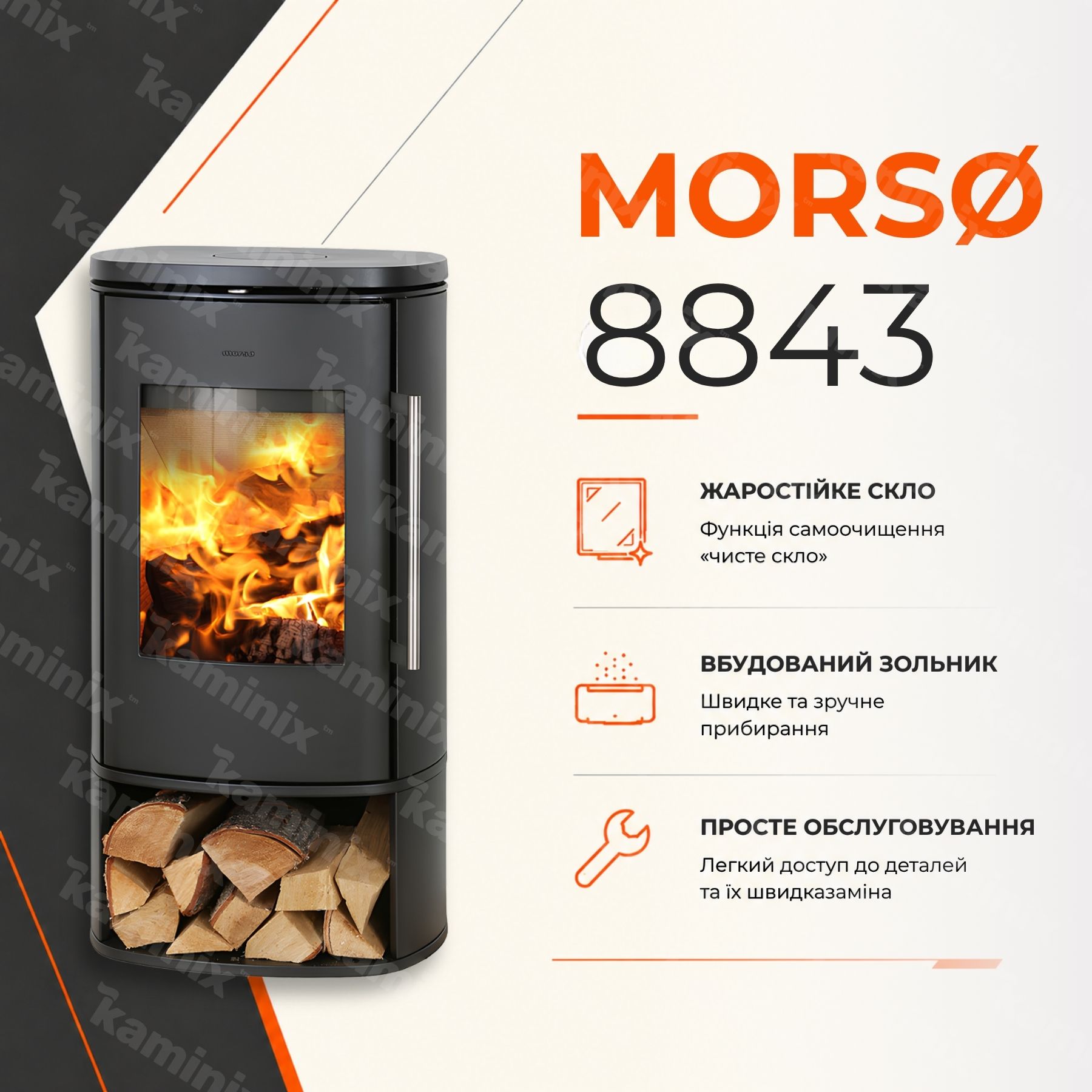 Переваги печі MORSØ 8843
