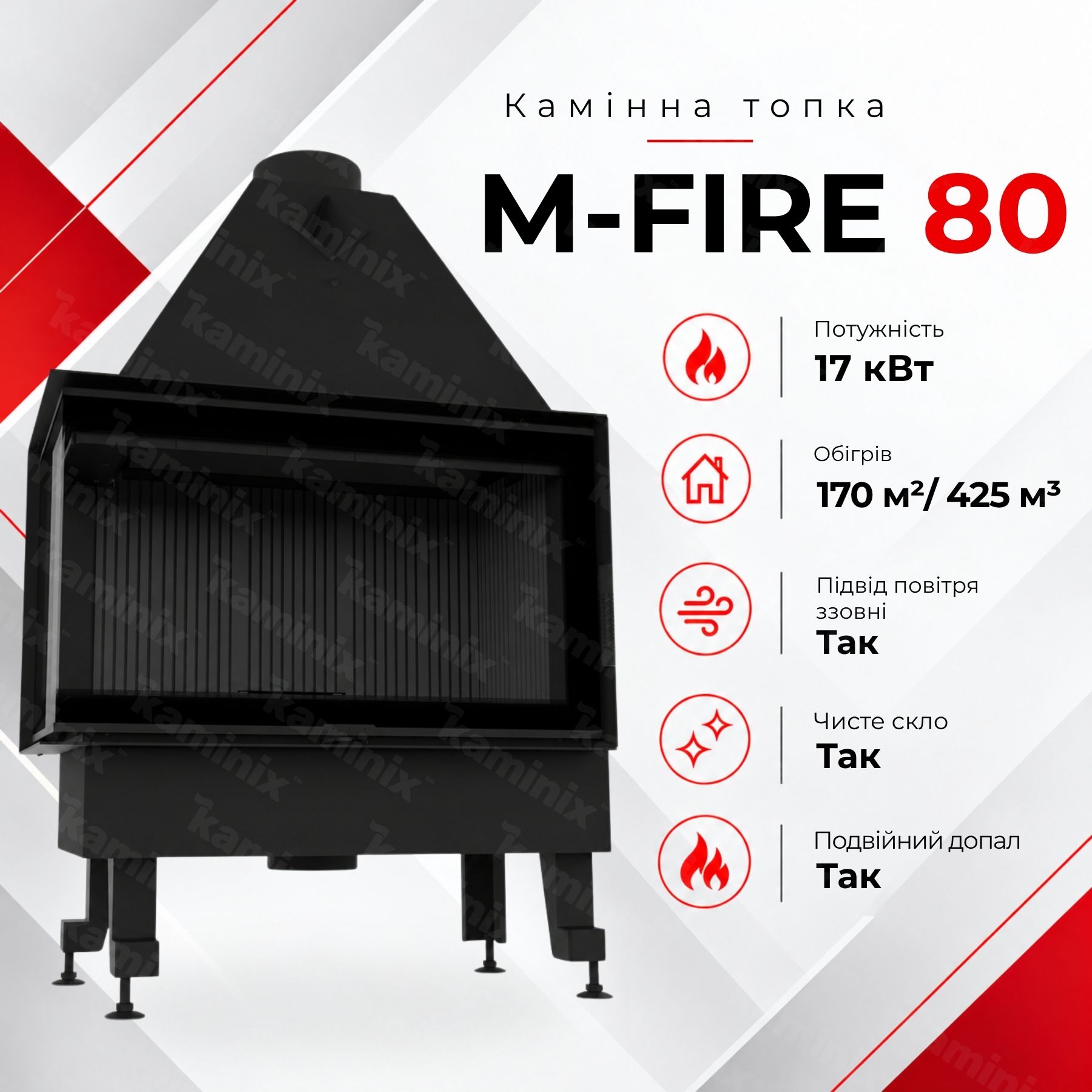 Сталева камінна топка M-FIRE 80 кутова 17 кВт на дровах із панорамним склом