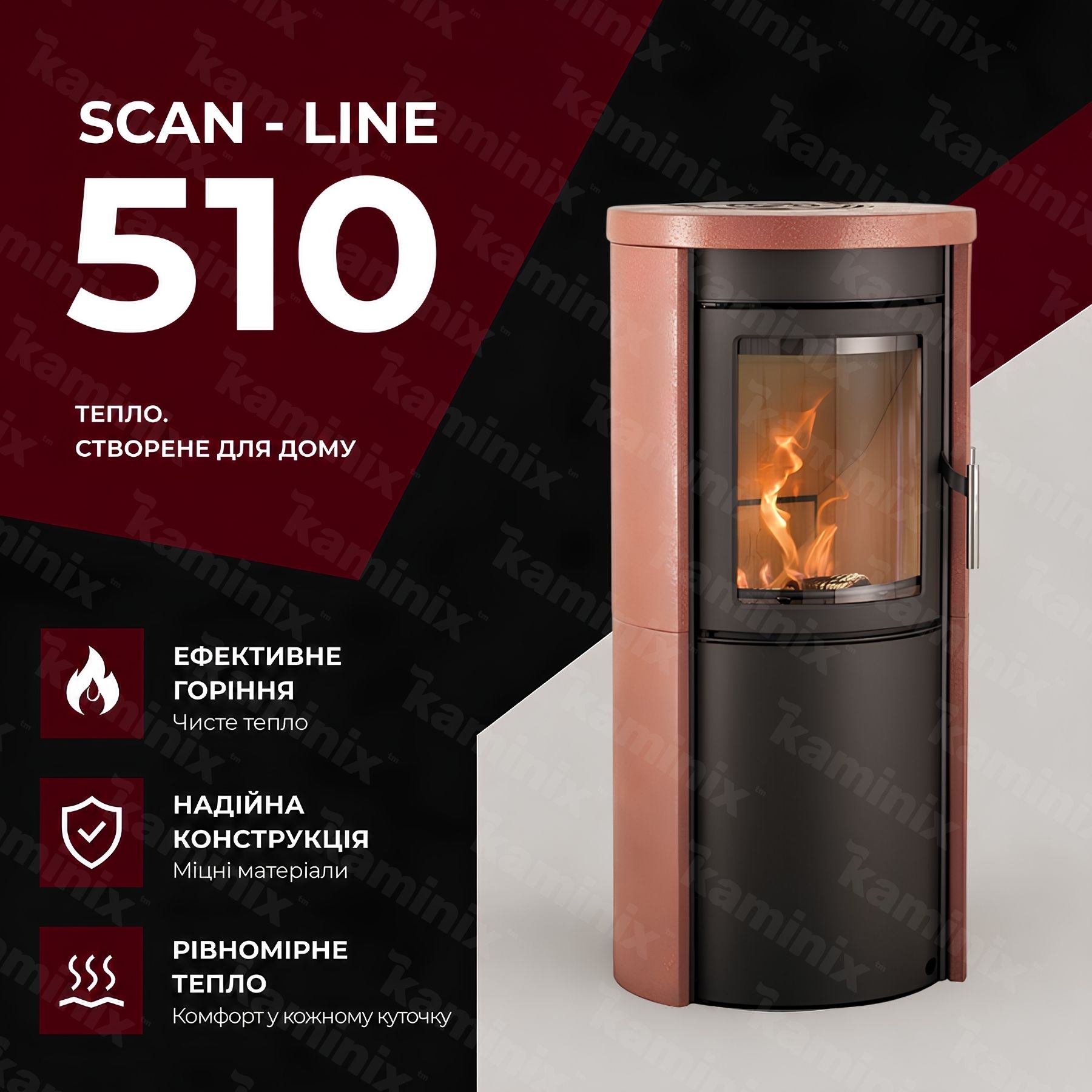 Стальная печь-камин Heta Scan-Line 510 6 кВт