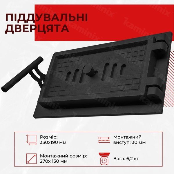 Поддувальная дверца чугунная для камина/печи Булат Замковая 330х190 мм с регулятором тяги 100 фото