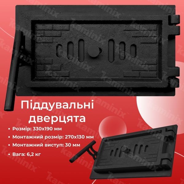 Поддувальная дверца чугунная для камина/печи Булат Замковая 330х190 мм с регулятором тяги 100 фото