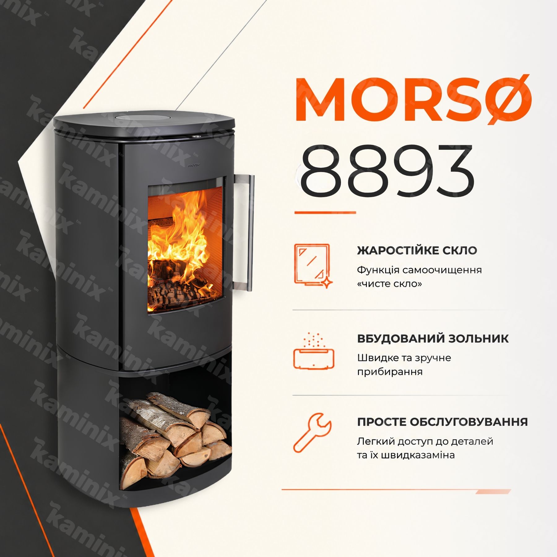 Переваги печі MORSØ 8893