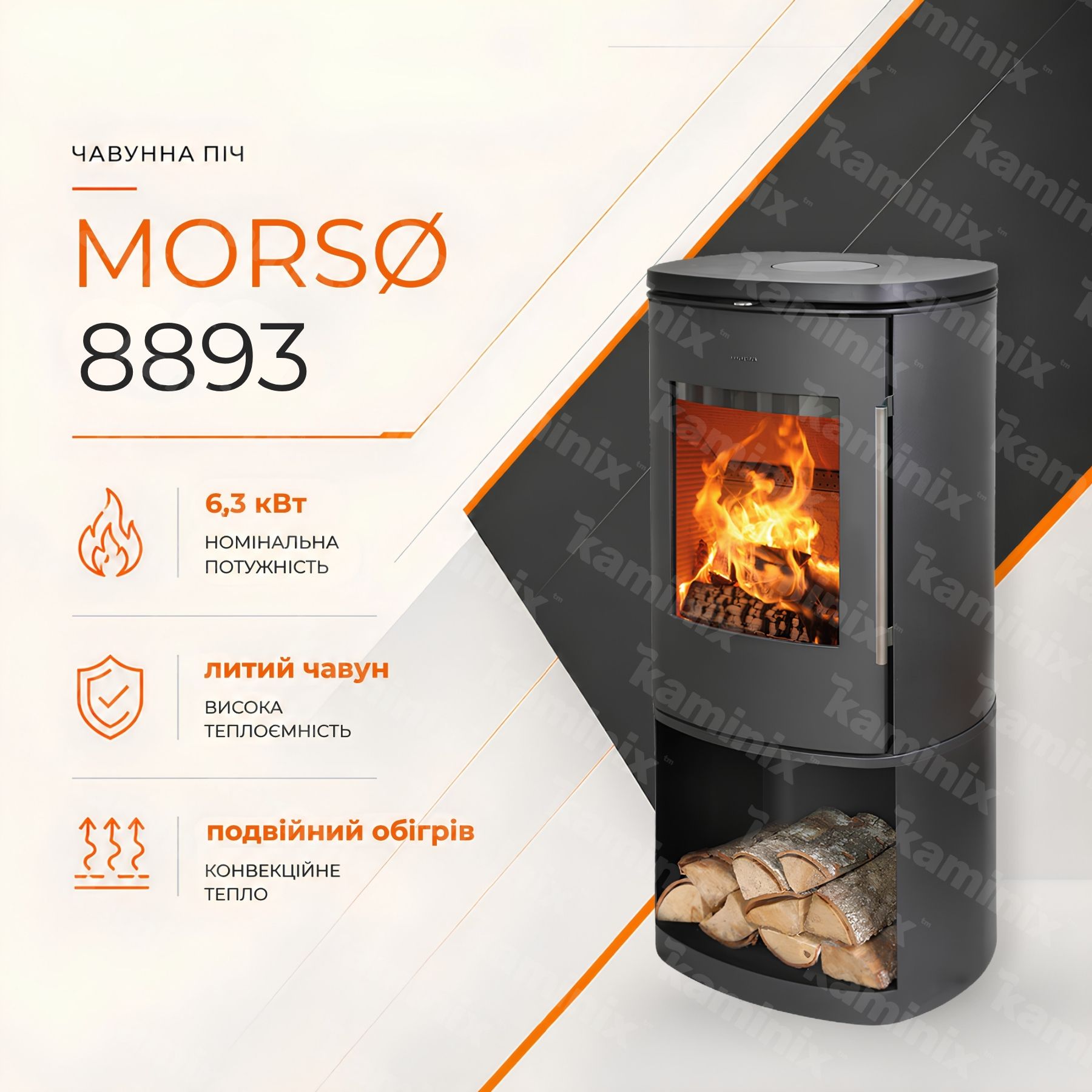 Чавунна піч-камін MORSØ 8893 6,3 кВт