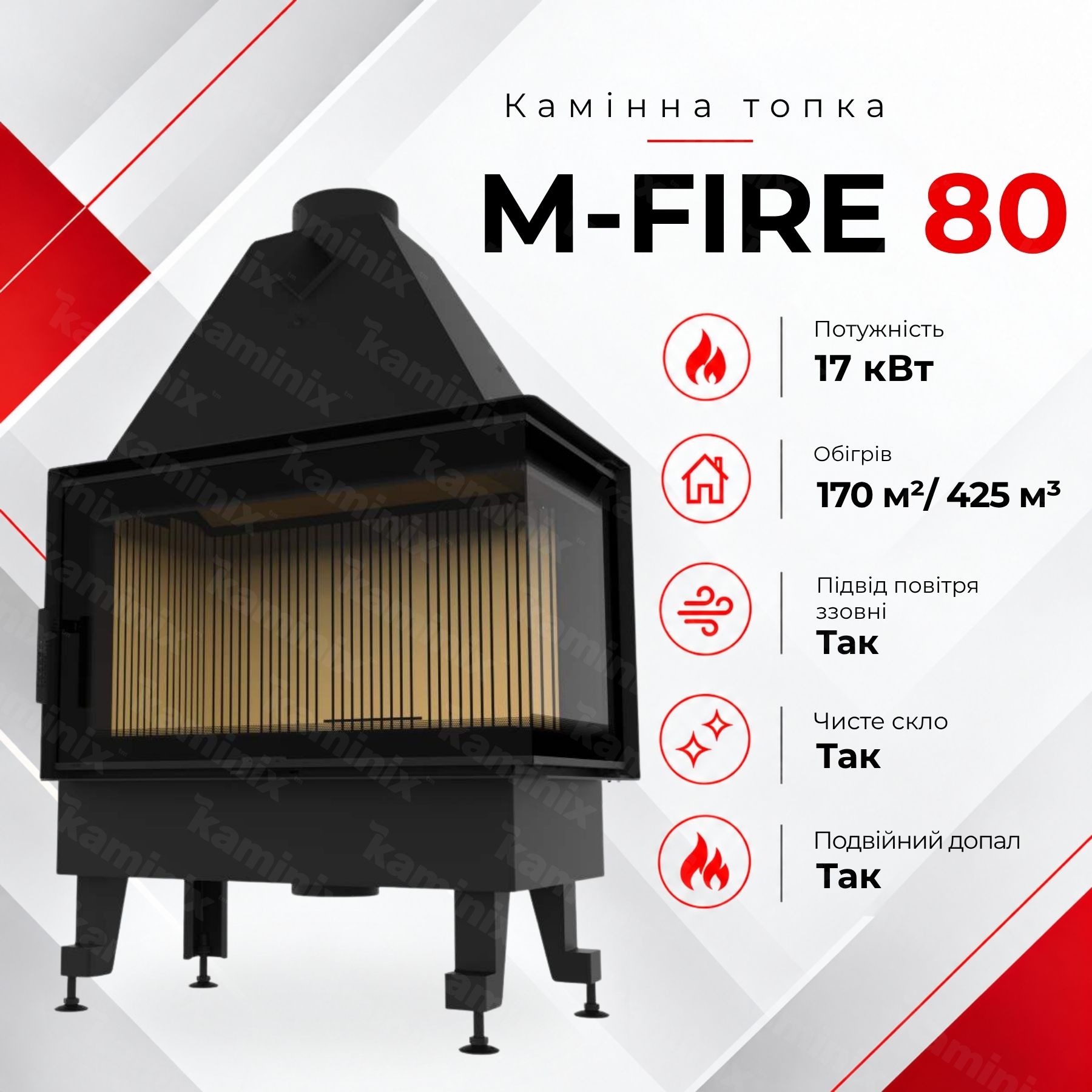 Сталева камінна топка M-FIRE 80 кутова 17 кВт на дровах із панорамним склом