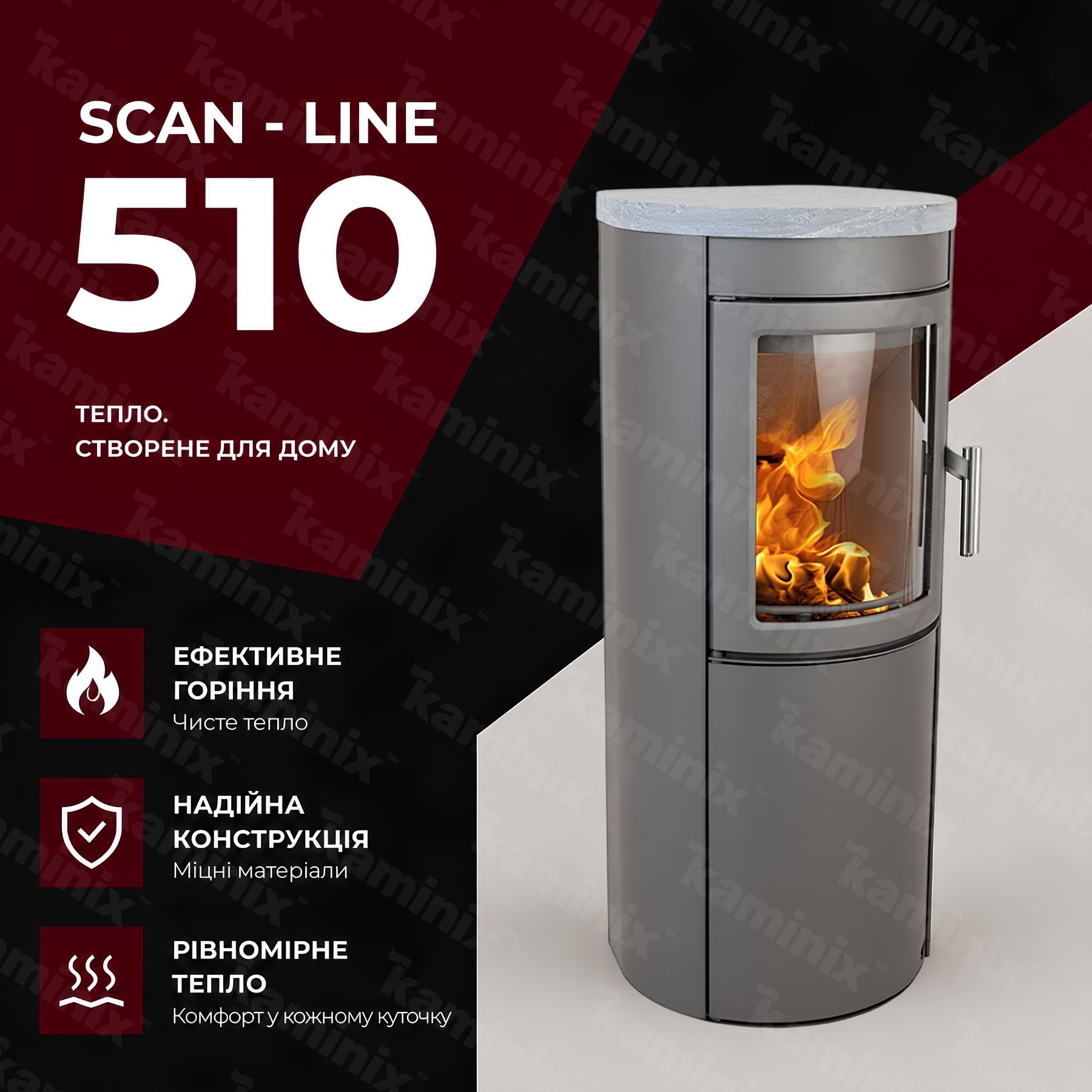 Стальная печь-камин Heta Scan-Line 510 6 кВт