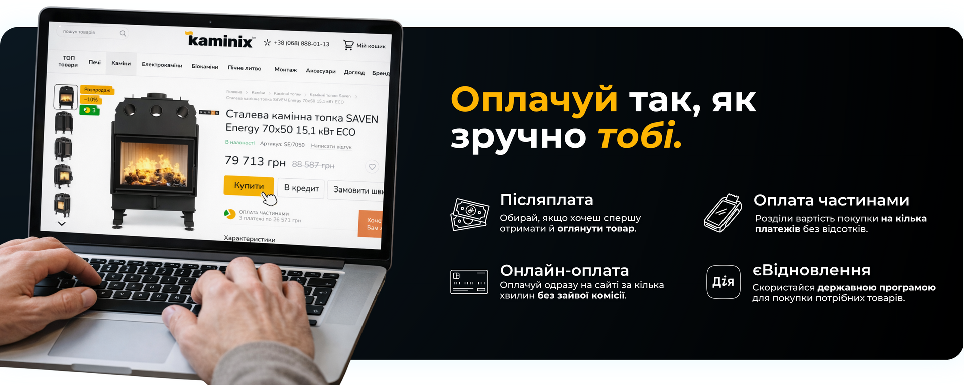 Оплата