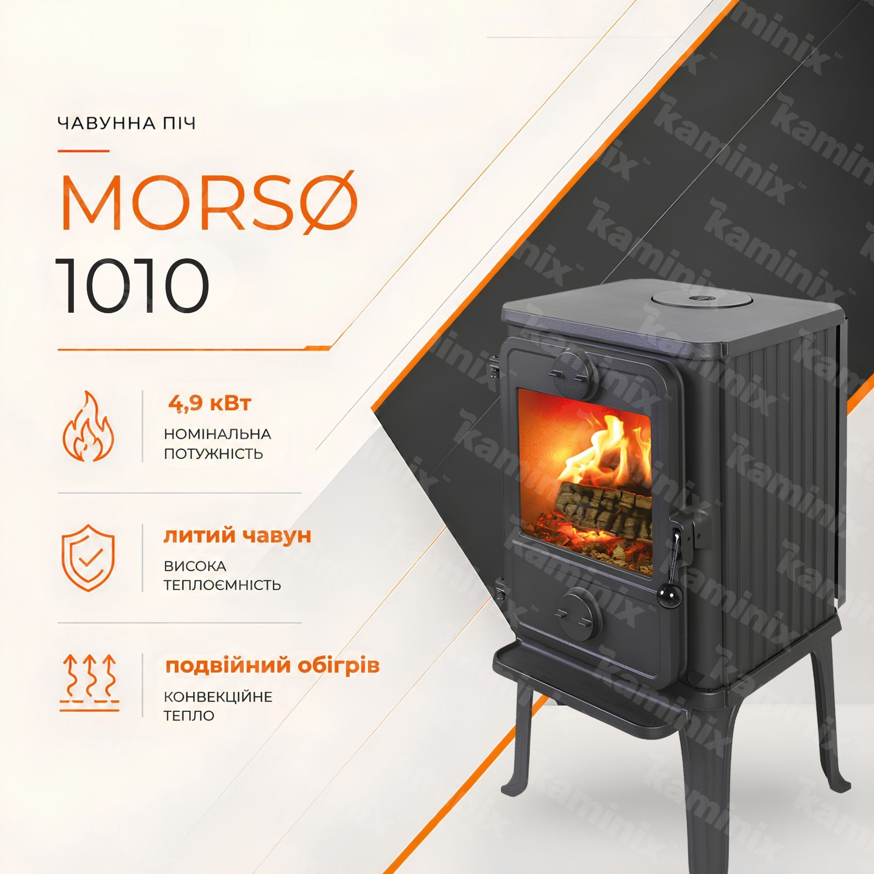Чугунная печь-камин MORSØ 1010 4,9 кВт
