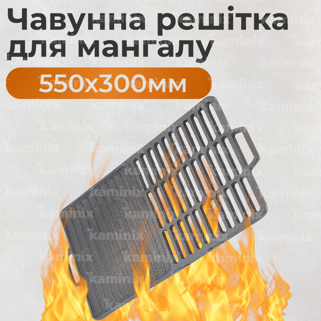Чугунная решётка для мангала №9