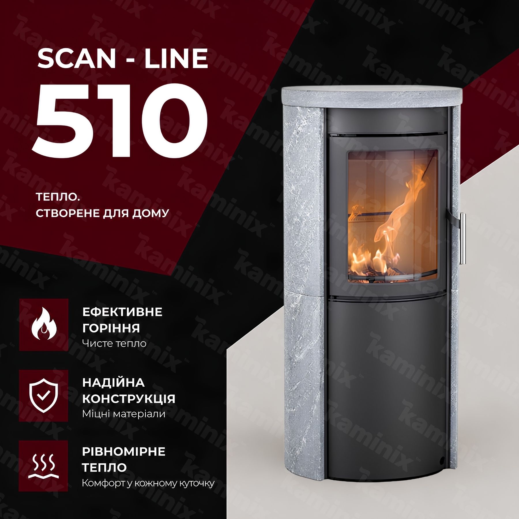 Сталева піч-камін Heta Scan-Line 510 6 кВт