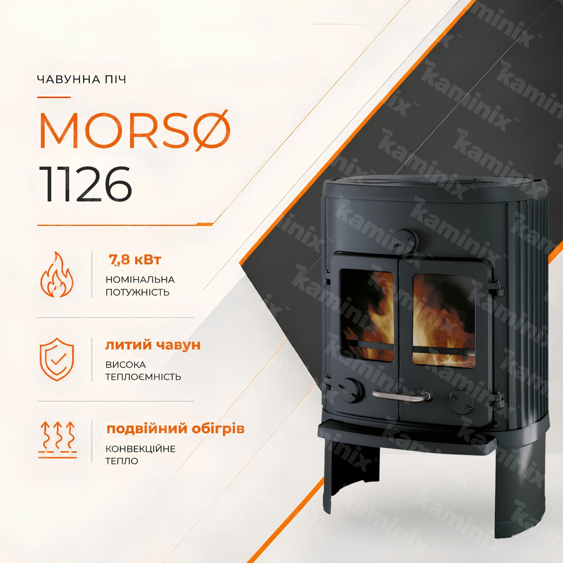 Чугунная печь-камин с варочной поверхностью MORSØ 1126 7,8 кВт