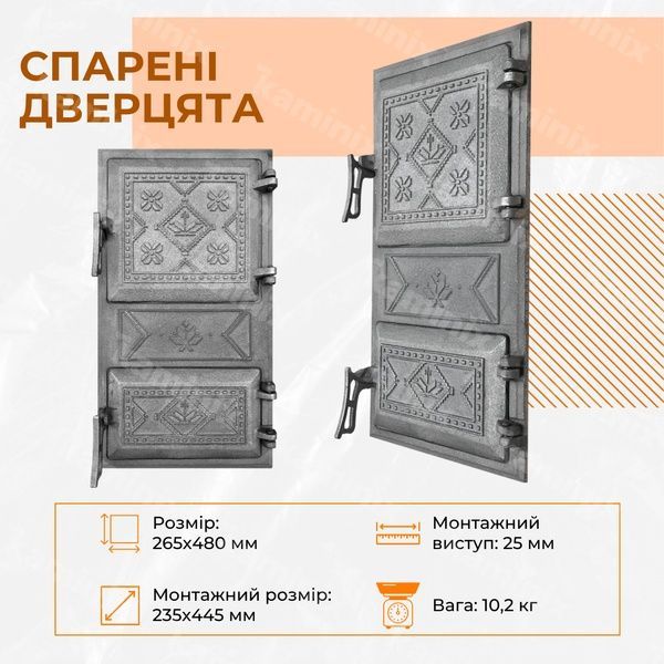 Дверцята для печі чавунні Булат Вишиванка 265х480 мм (сірі нефарбовані) 75-graphit фото