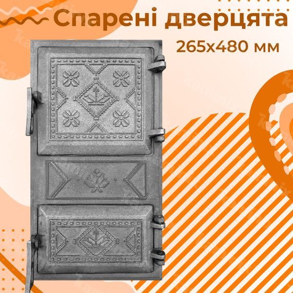 Дверцята для печі чавунні Булат Вишиванка 265х480 мм (сірі нефарбовані) 75-graphit фото