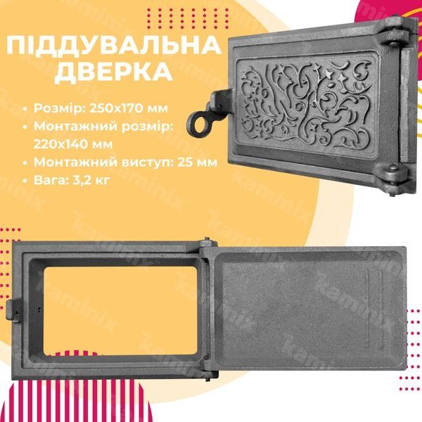 Поддувальная дверца чугунная для камина/печи ВД-ЯП Паутинка 250х170 мм (серые неокрашенные) 1554-graphit фото