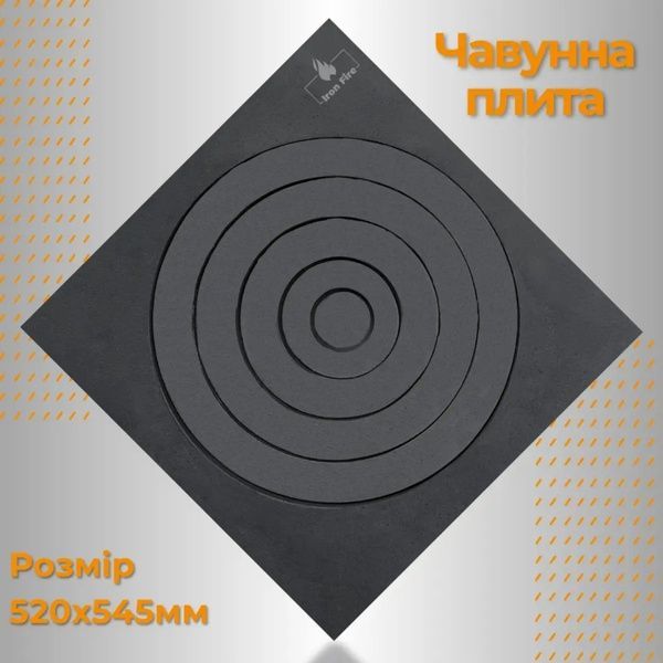 Чавунна плита Iron Fire 520х545 мм під казан 8477 фото