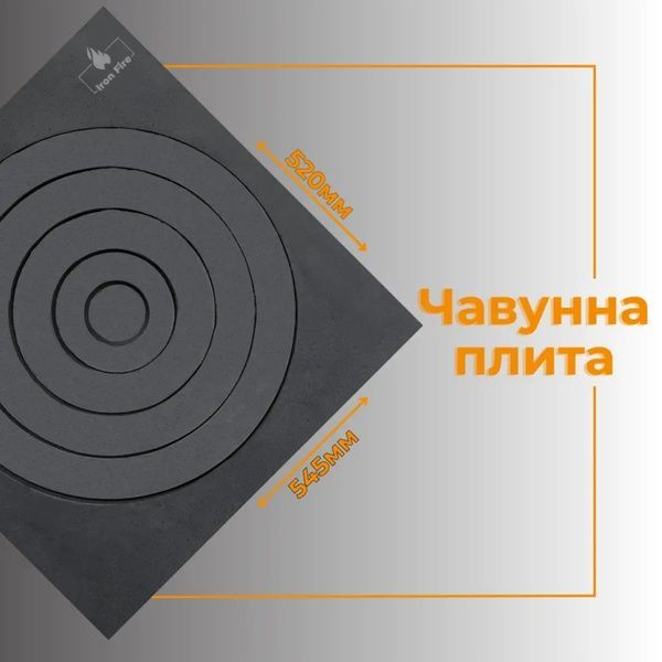 Чавунна плита Iron Fire 520х545 мм під казан 8477 фото