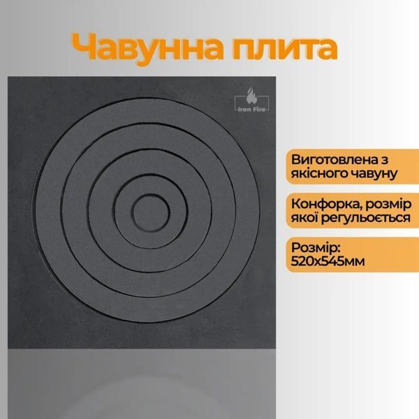 Чавунна плита Iron Fire 520х545 мм під казан 8477 фото