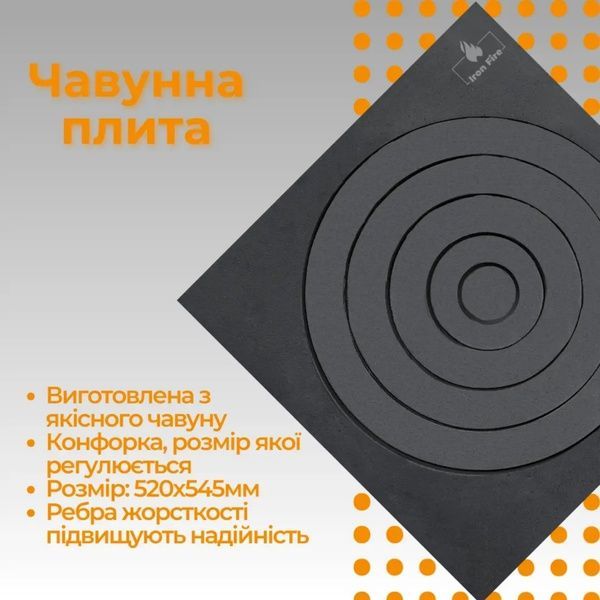 Чавунна плита Iron Fire 520х545 мм під казан 8477 фото