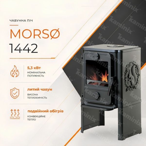 Чугунная печь-камин MORS&Oslash; 1442 5,3 кВт на дровах (на широких ножках) 1442 MORS&Oslash; фото