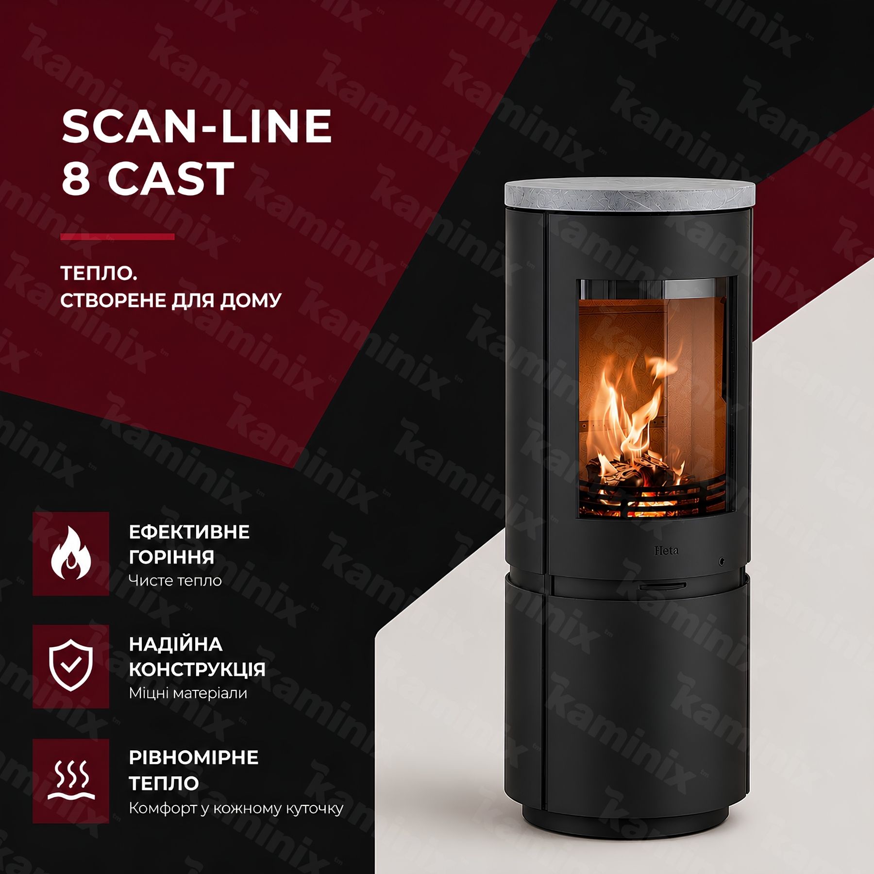 Сталева піч-камін Heta Scan-Line 8 4,7 кВт