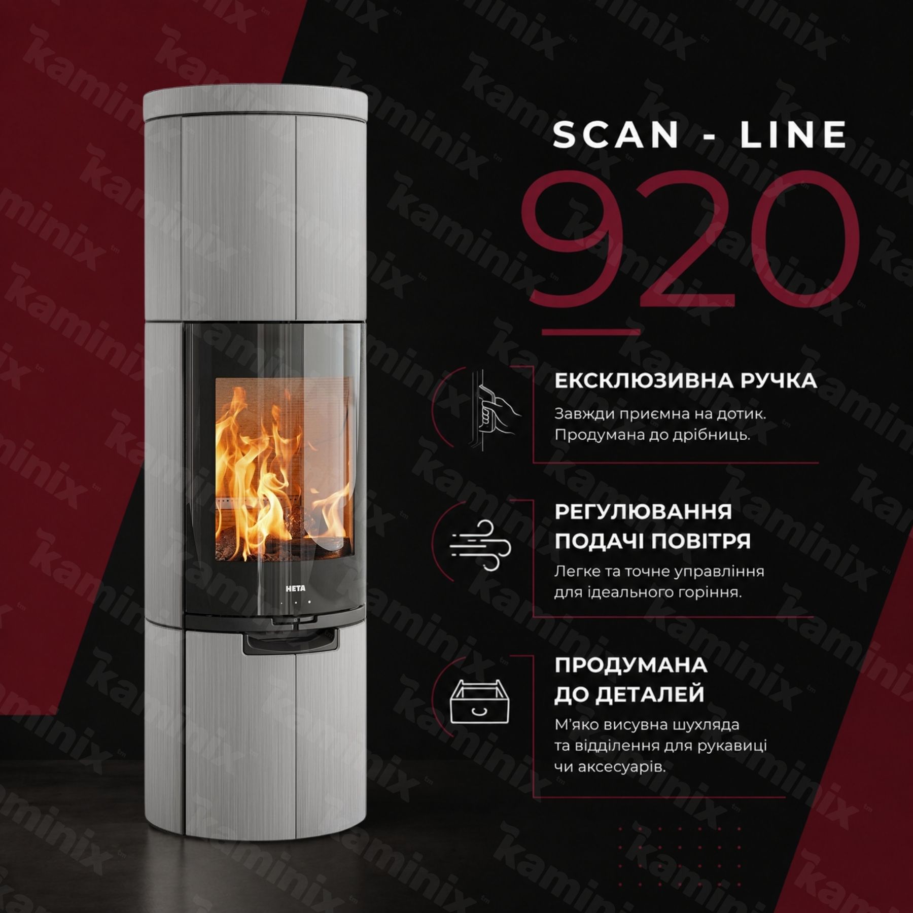 Преимущества печи Heta Scan-Line 920S
