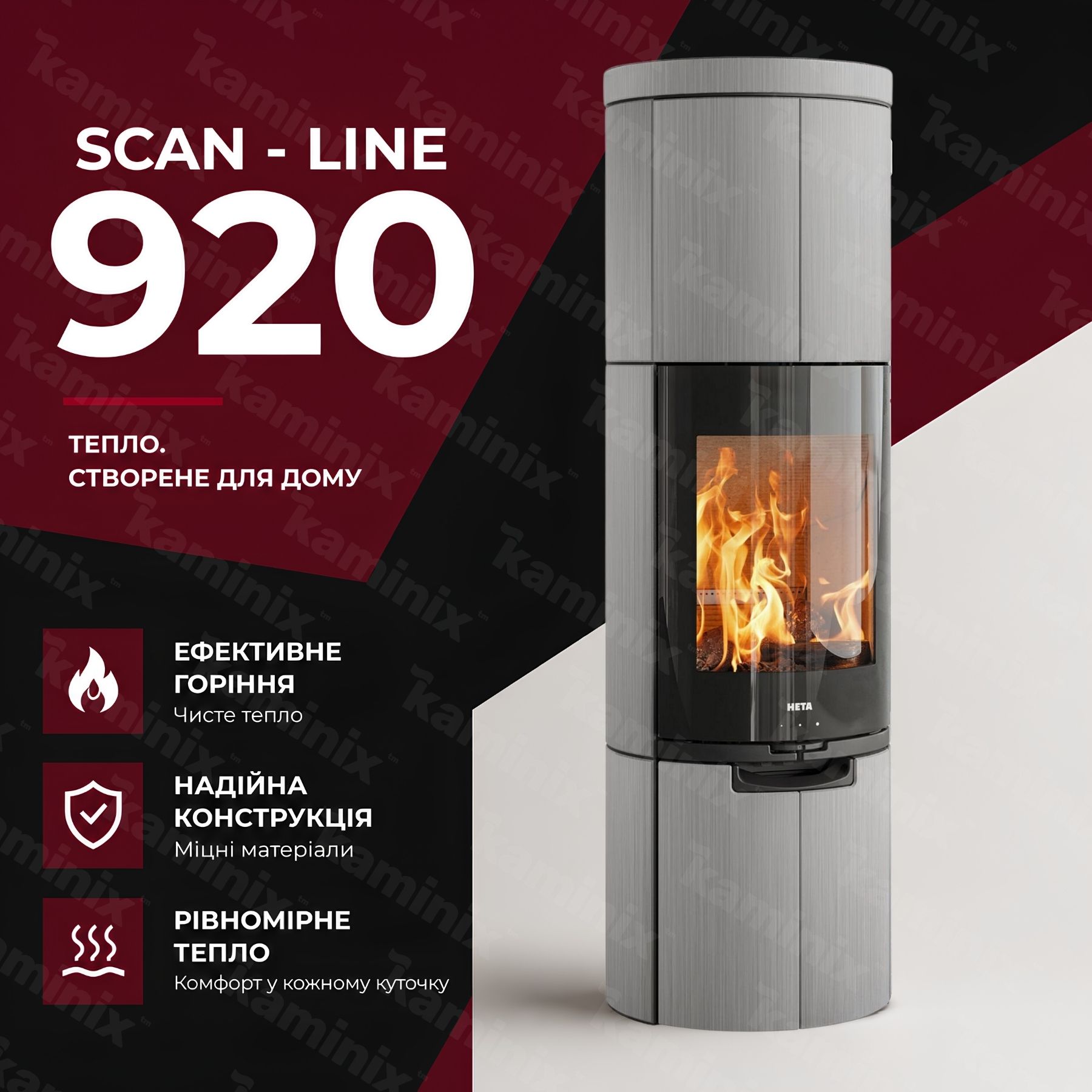 Теплоаккумулирующая печь-камин Heta Scan-Line 920S 6,8 кВт
