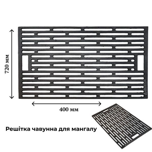 Решітка чавунна для мангала/барбекю №7 720х400 мм 8394 фото