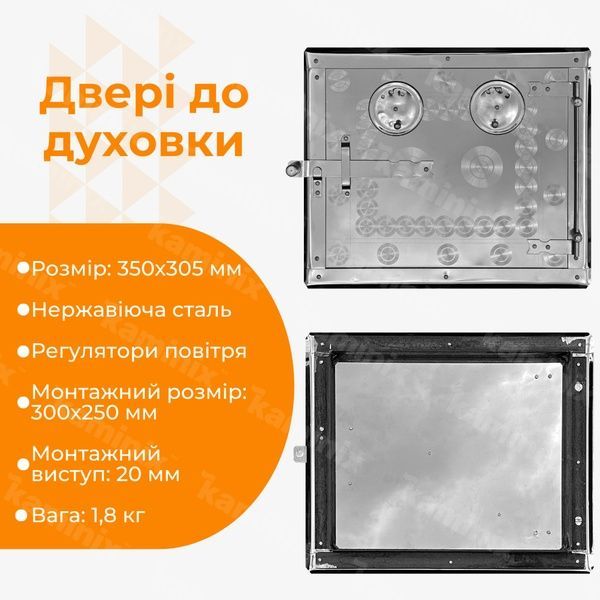 Дверца для духовки из нержавеющей стали 360х305 мм 8725 фото