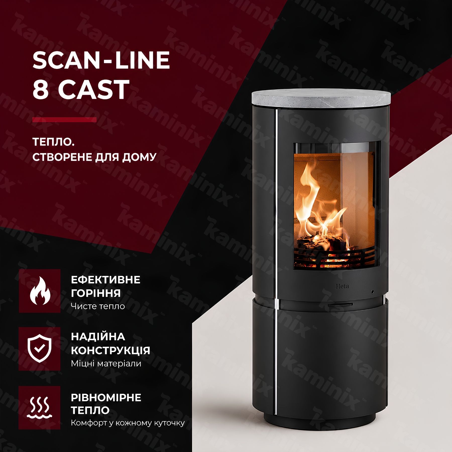 Стальная печь-камин Heta Scan-Line 8 4,7 кВт