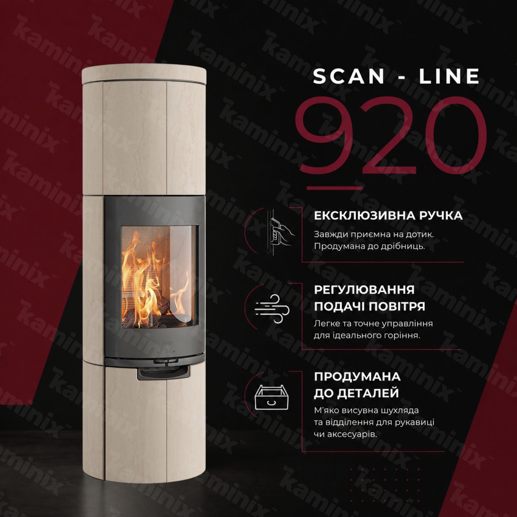 Преимущества печи Heta Scan-Line 920S