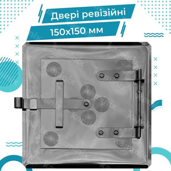 Ревізійні двері з нержавіючої сталі для печей/камінів 150x150 мм з нержавіючої сталі 8420 фото