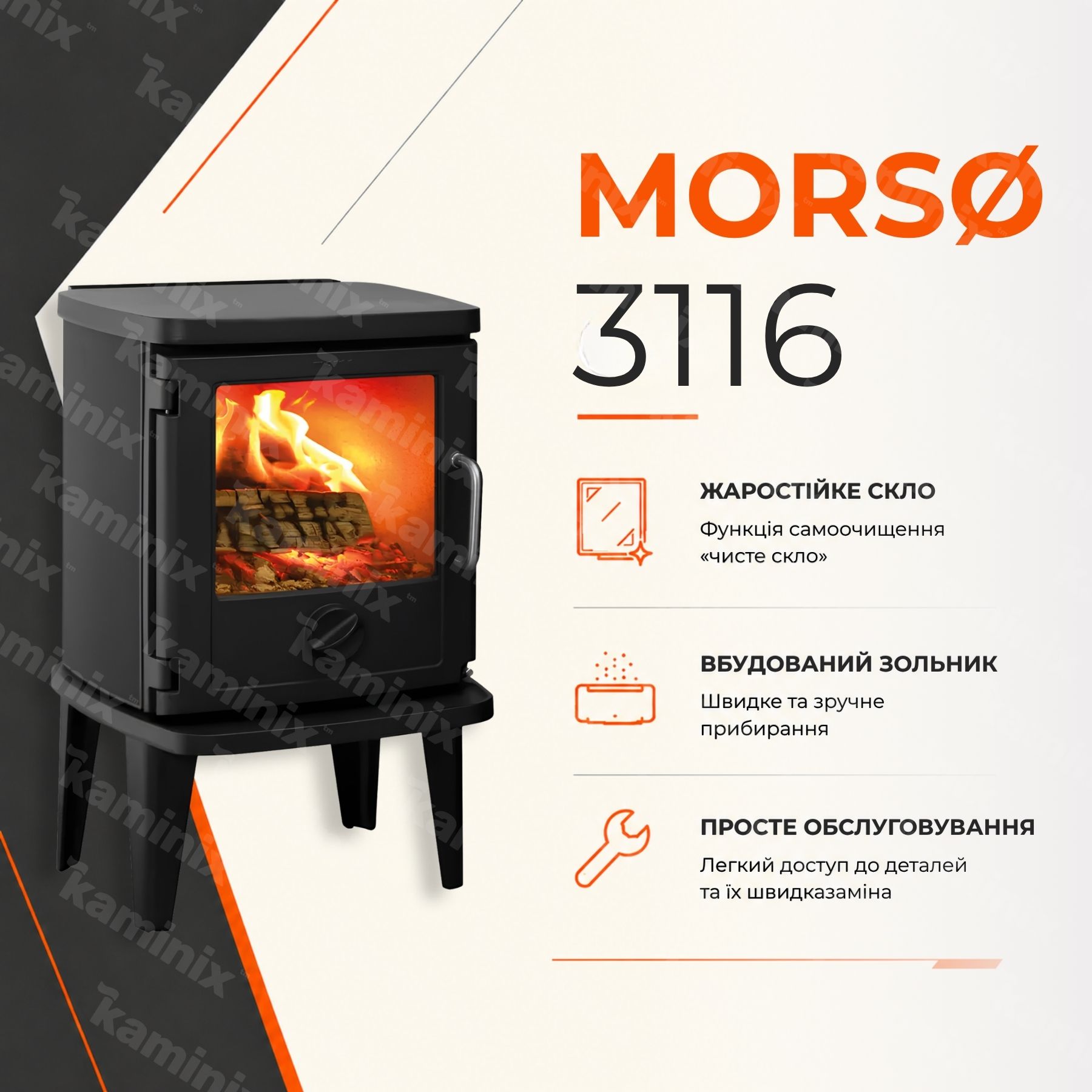Переваги печі MORSØ 3116